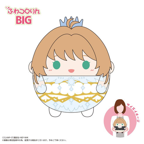 『カードキャプターさくら クリアカード編』CCS-10 ふわコロりんBIG B 木之本桜(CLEAR)